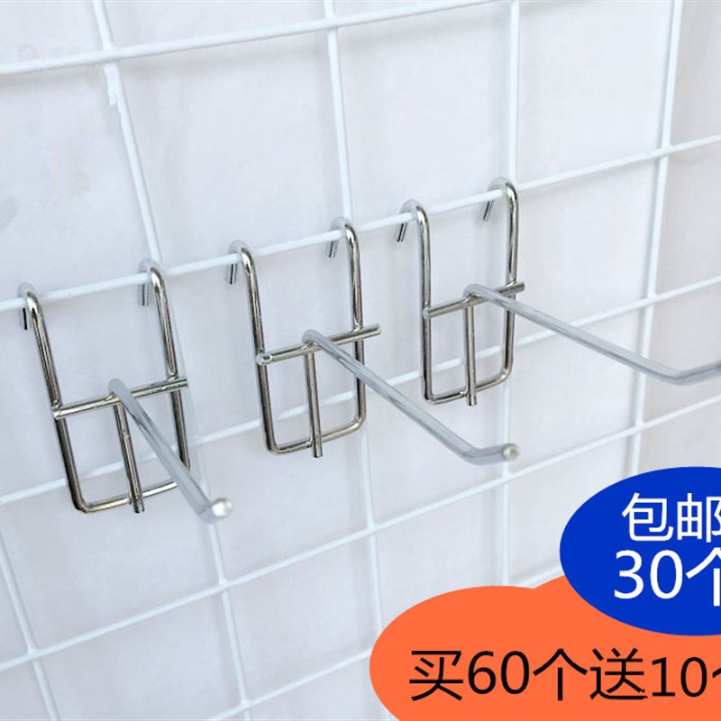 网钩网格挂钩超市货架便利店勾手机配件饰品网片展示架金属网钩子