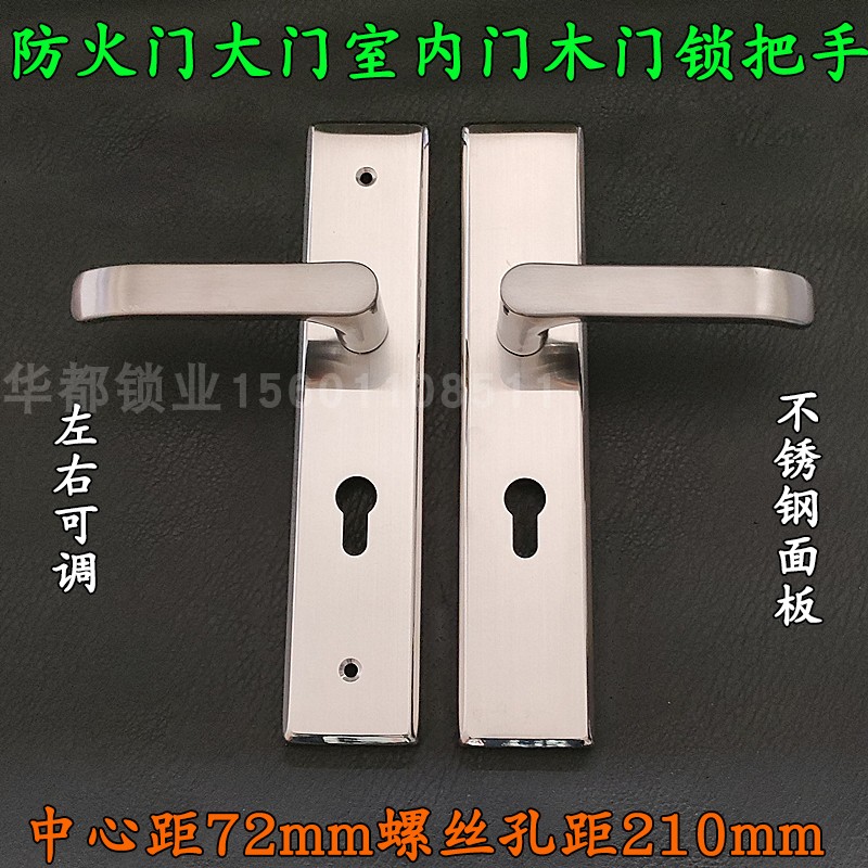 不锈钢把手孔距210mm防火门锁 中心距72mm拉手防盗门室内木门通用