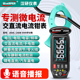 汉研HY268A智能语音钳形电流表防烧高精度钳型万用电表可充电直流
