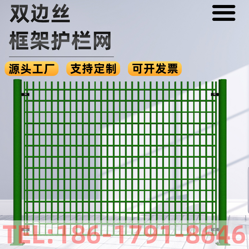 双边丝护栏网围栏防护隔离网铁丝网工地高速公路果园网栅栏围墙网