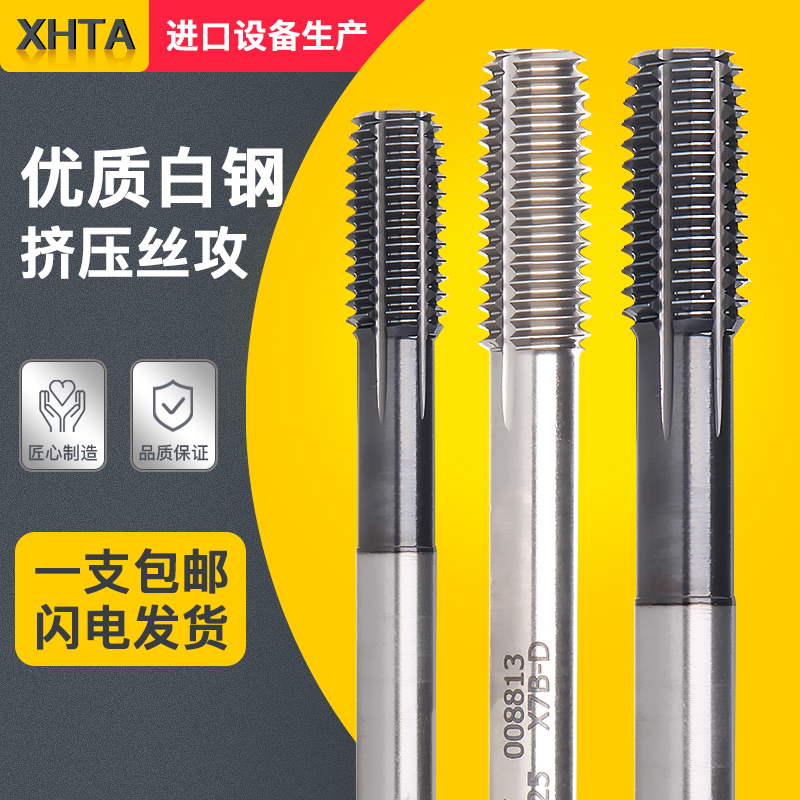 挤压丝锥镀钛机用丝攻含钴不锈钢镀M1 M1.2 M1.4 M1.6 M2 M3 M4M5