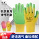 手套乳胶发泡劳动保护透气耐磨加厚浸胶工地干活工作胶皮防护防滑