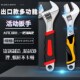 五金手动工具管活两用活动扳手6寸8寸10寸12寸卫浴机修大开口扳子