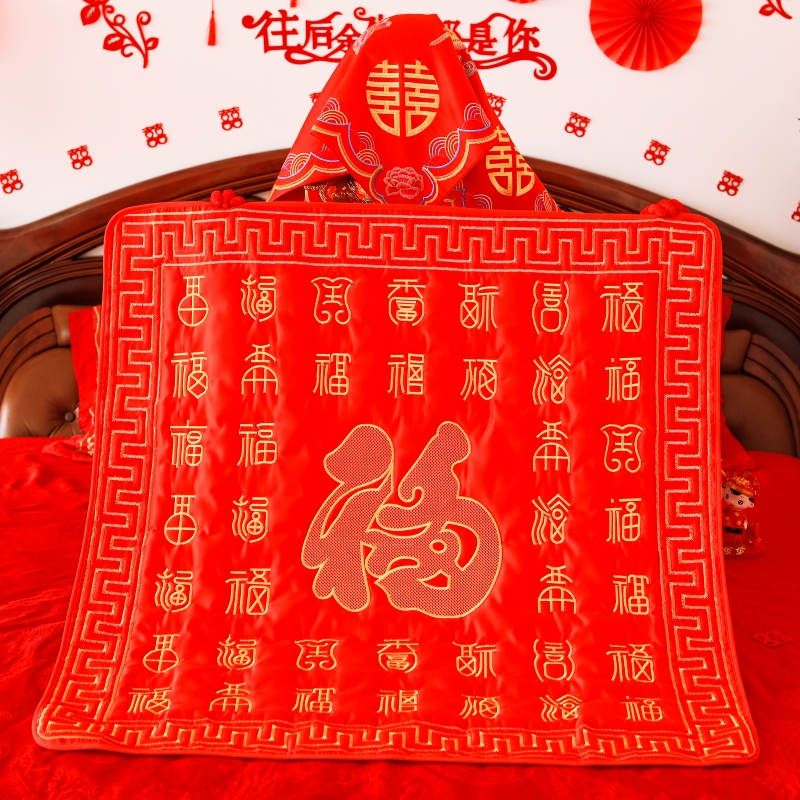 女方结婚用品坐福垫结婚新娘床上坐福垫百福刺绣加大坐垫婚房喜被
