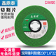230型切割片大角磨片金属不锈钢专用砂轮片角磨片230 22切片 1.6