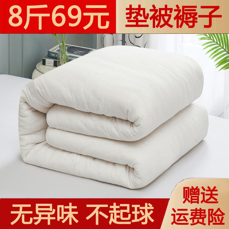 棉花垫被褥子单人1.2米学生宿舍专用铺底床垫防滑双人家用1.5垫絮