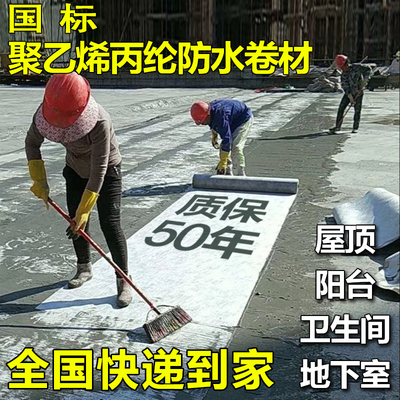 丙纶布防水防潮卷材卫生间地下室屋顶水池阳台高分子防水补漏材料