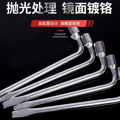 L型汽车轮胎套筒扳手扁头翘杆省力拆卸换胎撬棒17/19/21/22/23/24