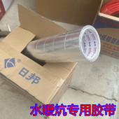 雪佛板胶带 水暖炕胶带 铝箔胶带 水暖炕专用胶带