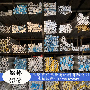 硬质合金铝棒 T6实心圆棒零切 6061 6063空心铝管