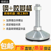 加厚橡胶耐磨脚杯 重型设备调节脚 金属柜脚m16m20地脚 包邮 厂家