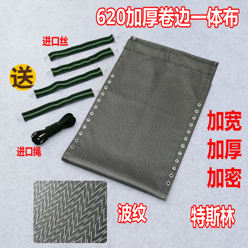 靠椅沙滩椅折叠休闲椅特斯林网布躺椅配件 躺布 加厚加宽158*48
