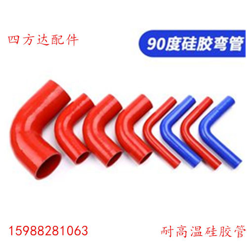 矽胶橡胶管夹布增压器弯管红色橡胶管90度直角弯头水管空气管接头