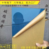 20mm 蓝色透明亚克力板有机玻璃板加工雕刻定制切割