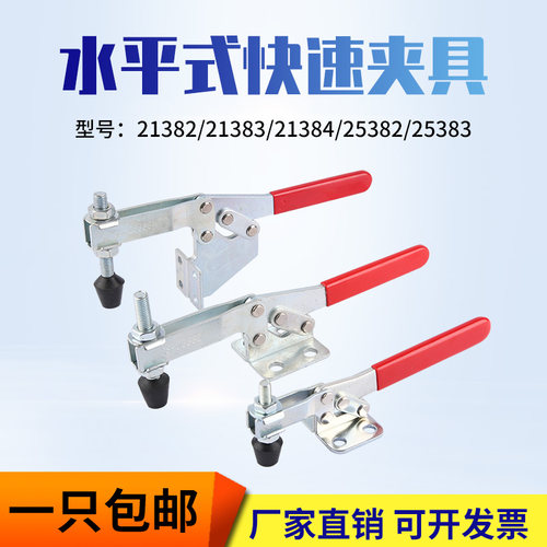 水平快速夹具工装夹钳压紧器21382/21383/21384/25382/25383肘夹