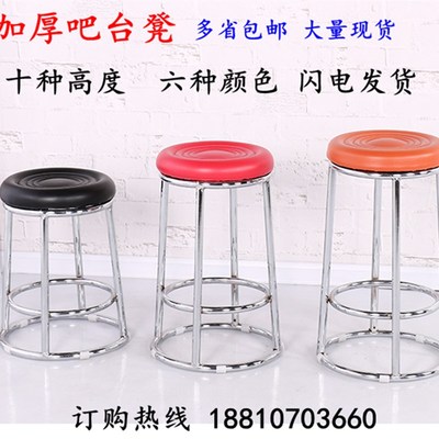 吧台凳三环高脚凳吧台椅不锈钢高凳子家用圆凳子手机柜台凳游戏凳
