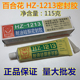 灰色密封胶 1213耐油硅酮密封胶水 无锡百合花1213密封胶115克