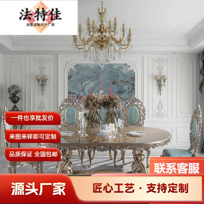 宫廷法式洛可可餐桌餐椅组合1.9M欧式别墅古典实木雕刻饭桌奢华P1
