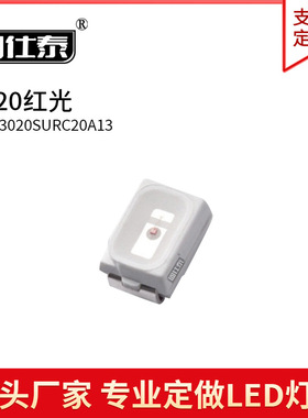 3020红光色灯0.06W超高亮LED贴片灯珠2-2.2V发光二极管金线铜支架