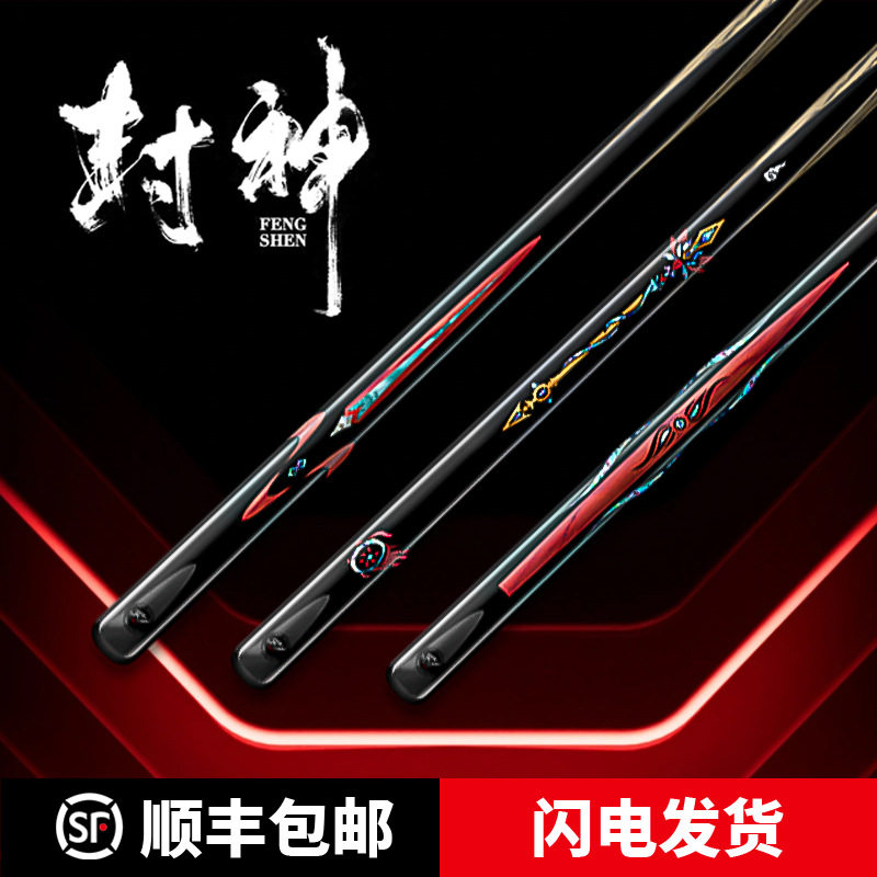 封神妲己送南匠手套台球杆中式黑八斯诺克桌球杆鲍鱼贝镶嵌手工杆