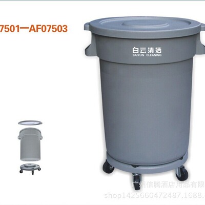 白云AF07502大号带盖塑料圆桶厚带轮子户外商用圆形