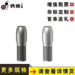 厂家直销 定位销 大头圆锥型 外螺纹型·DP公差/锥头R选择