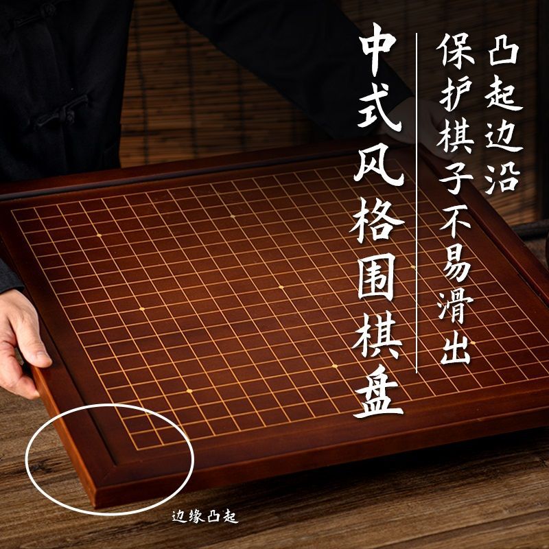 云子中式大号19路围棋棋盘实木套装五子棋象棋二三合一棋盘儿童