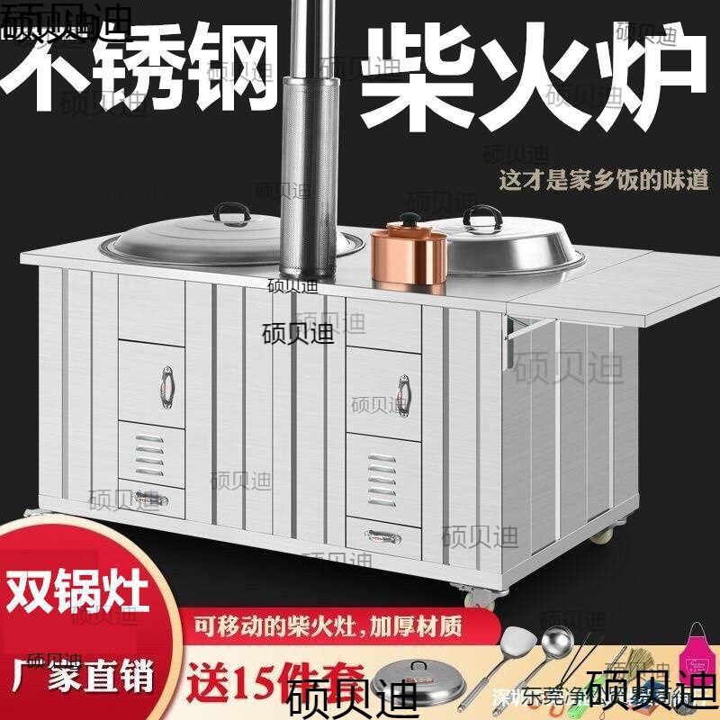 大锅台柴火灶楼房新式农村用的户外炉烧柴火锅灶锅灶木柴土灶台炉