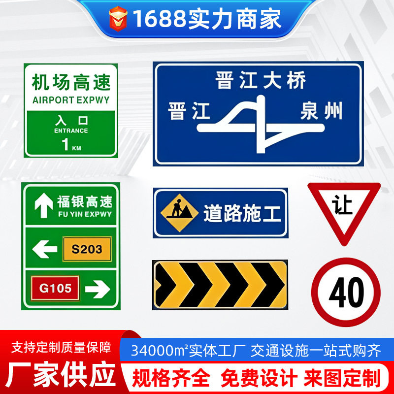 加工定制交通标志牌限高限速反光减速慢行牌铝板标识牌道路指示牌