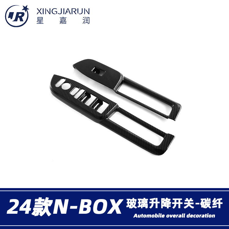 适用24款本田N-BOX玻璃升降器开关贴片内扶手按键防刮框内饰改装