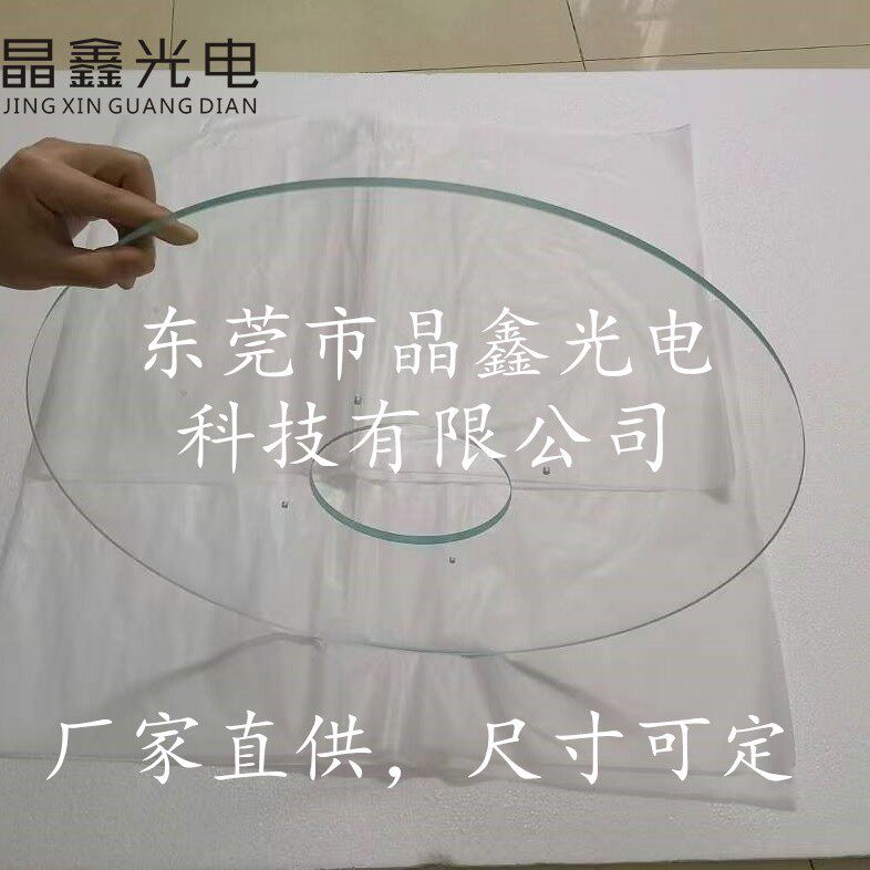 CCD视觉筛选机/检测仪用打孔光学玻璃盘/螺旋盘