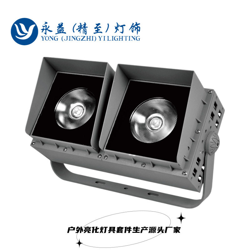 户外防水LED双头COB投光灯壳