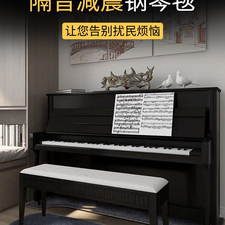 钢琴地毯隔音吸音脚踏钢琴毯防震脚踩钢琴垫立式钢琴地垫