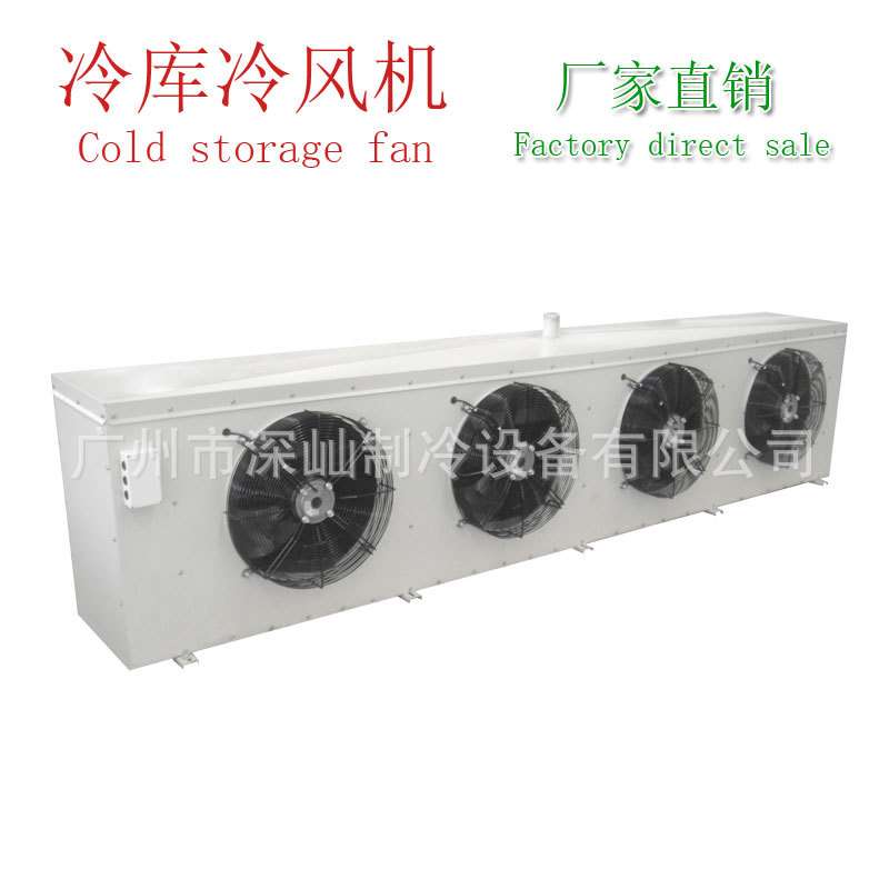 四菱冷库冷风机蒸发器室内机DD7