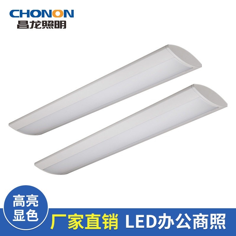 led直播灯长条灯办公室吊灯吸顶吊线教室超市理发店工程灯具