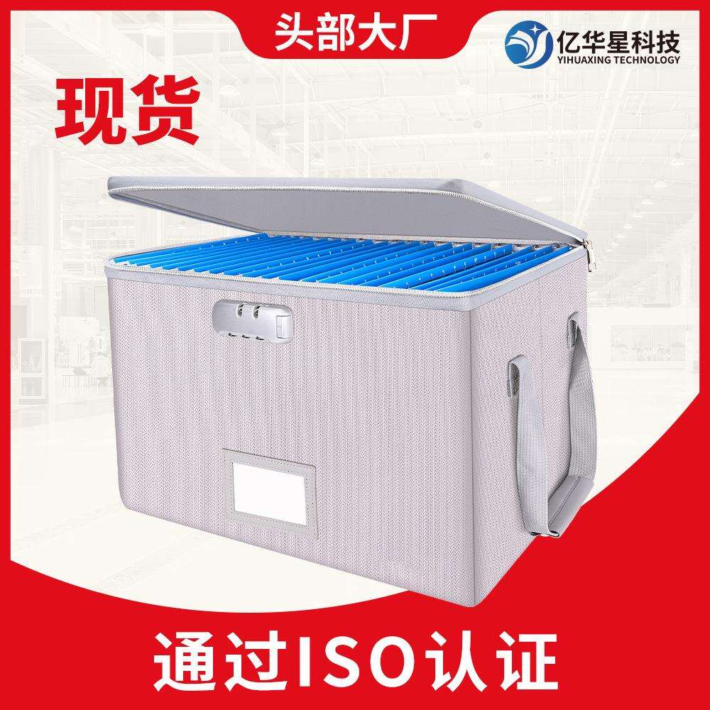 绝火防火档案盒工厂袋文件箱贵重金属票据安全耐火防火安全箱