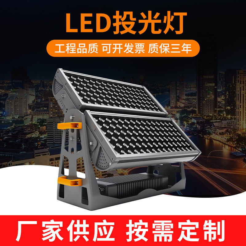 科锐LED投光灯外壳套件