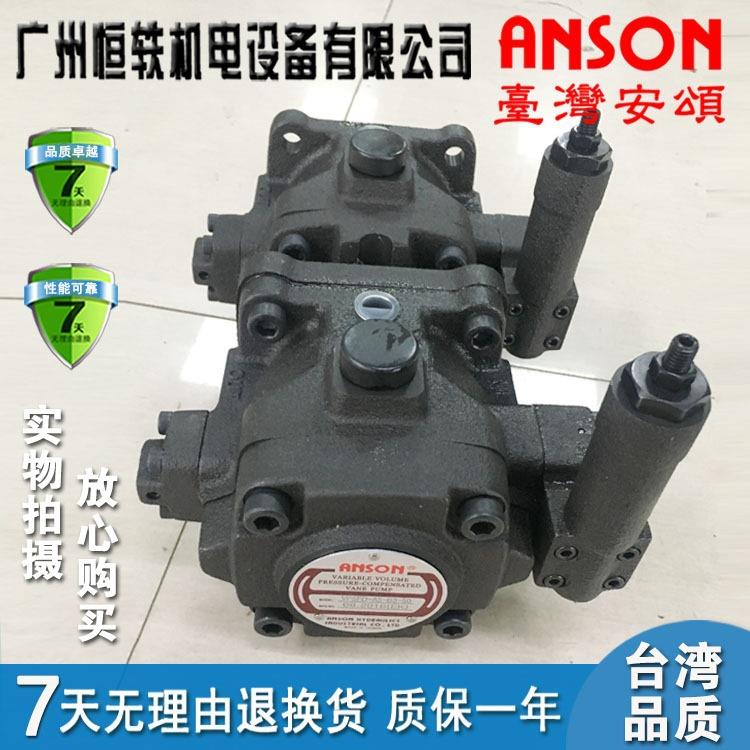 ANSON台湾安颂VP55FD-A3-A3-50SVP55FD-A4-A4-50S