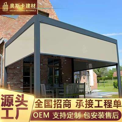 水榭隔热收缩折叠汽车室外百叶窗百叶凉亭遥控院子天台铝合金凉亭