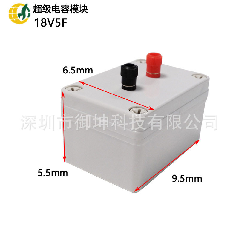 超级法拉电容 18V5F稳压整流器 3.0V30F法拉电容 30V模组