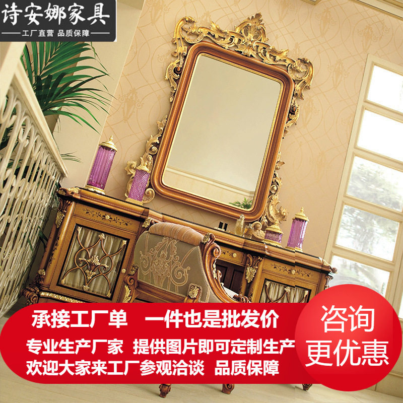 奢华欧式实木主卧梳妆台