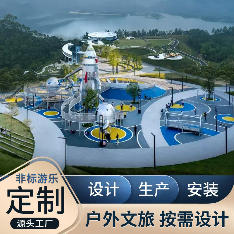 大型景区文旅游乐项目规划网红户外无动力不锈钢滑梯设备室外设施