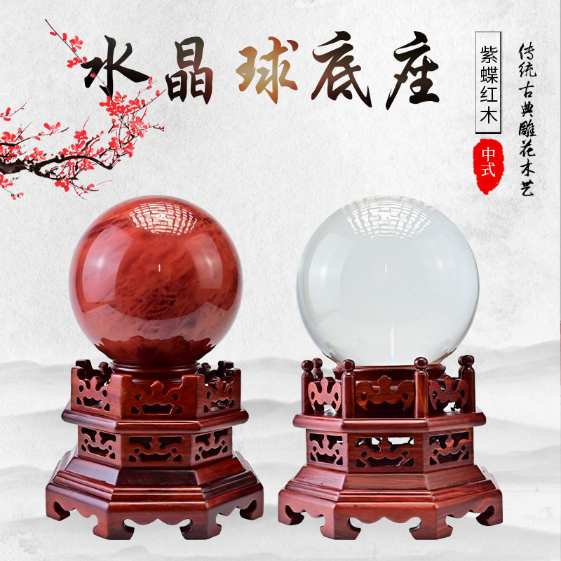 实木水晶球底座木托摆件蛋雕文玩核桃葫芦底座圆形特价批发定制