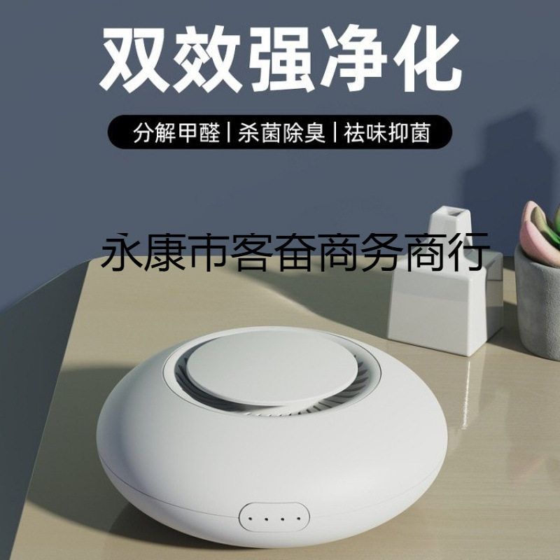 小型空气净化器家用卧室除甲醛卫生间厕所宠物除臭桌面迷你净化机