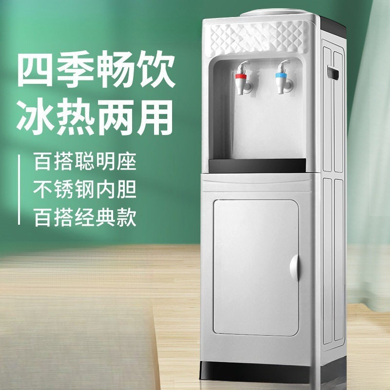 饮水机家用立式冷热两用桶装水制冷制热小型全自动智能冰温热