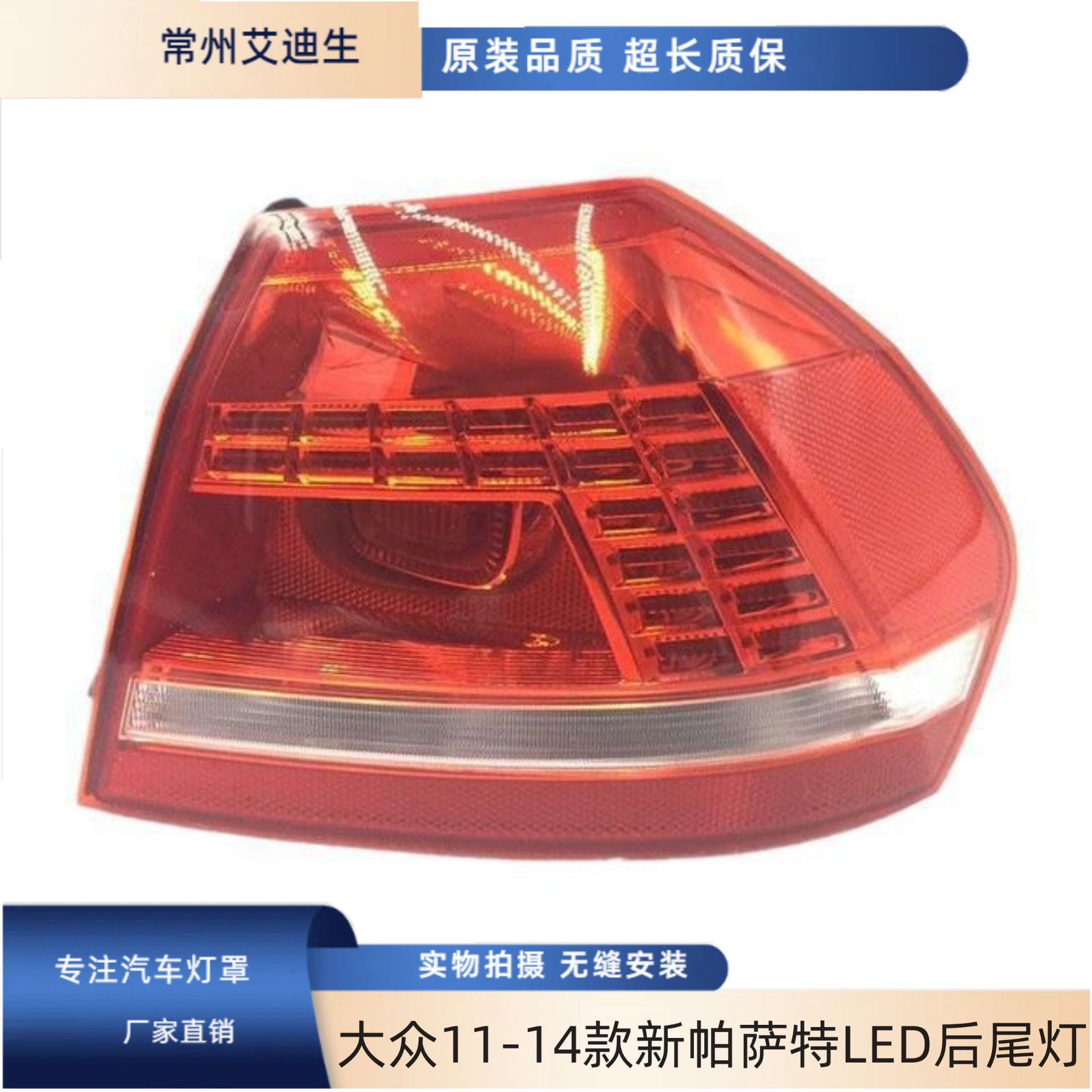 适用于大众11-12-13-14款新帕萨特LED后尾灯总成后弯灯平灯尾灯