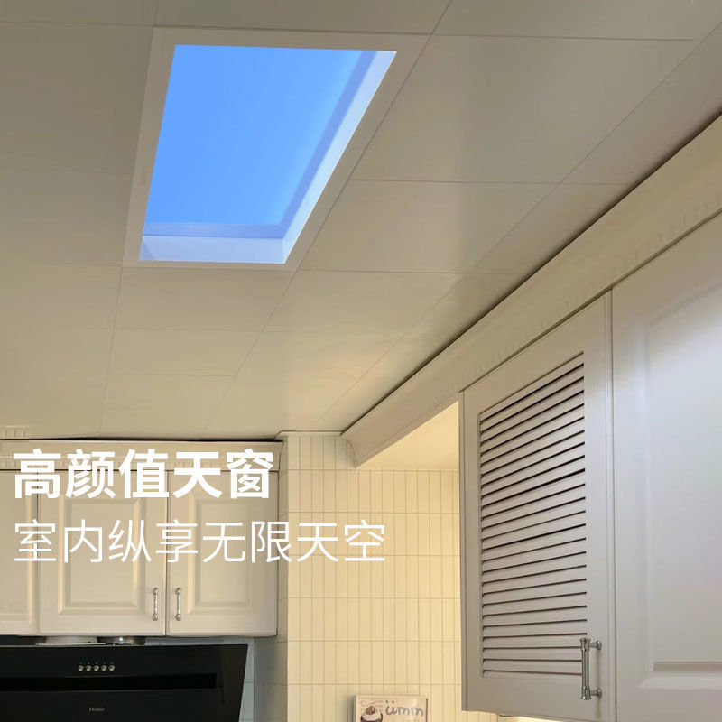 嵌入式晴空灯智能集成顶灯