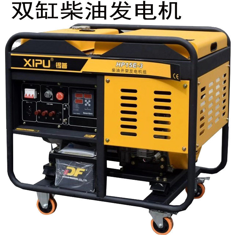 锡普12KW双缸柴油发电机组
