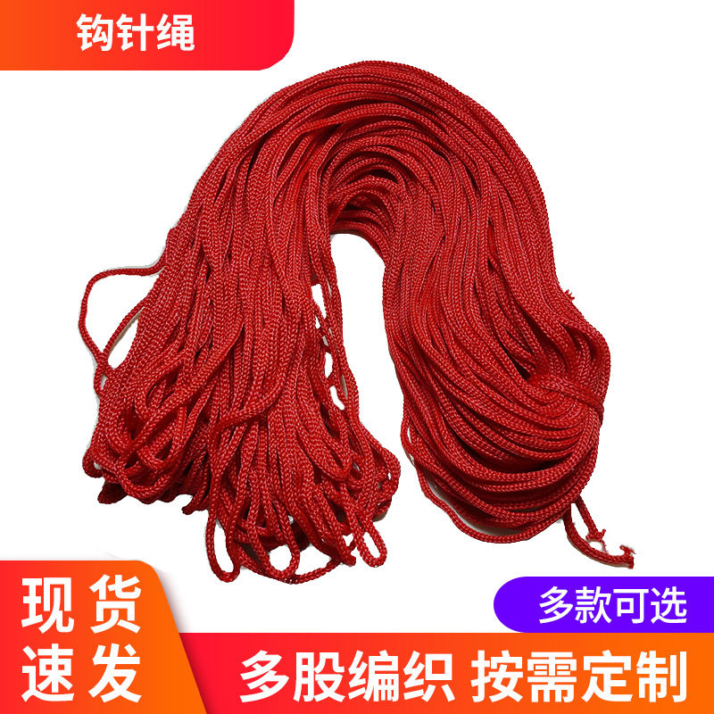 彩色PP手提绳柔软尼龙绳子定制空心编织绳打包带子钩针束口编织绳