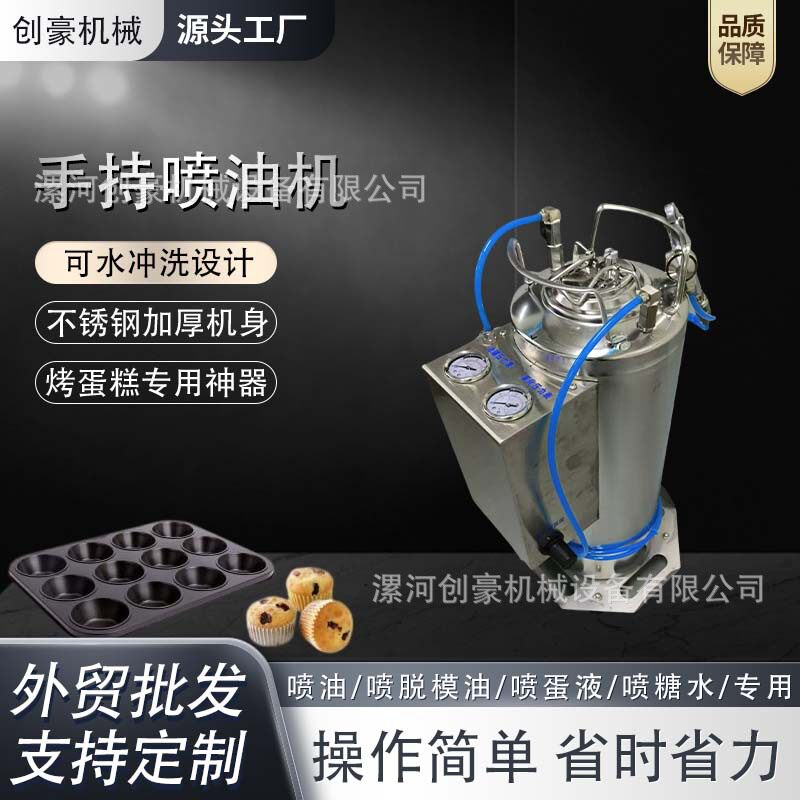 小型大列巴食品自动喷油注浆机 蛋糕喷油机 降低劳动程度提高产能